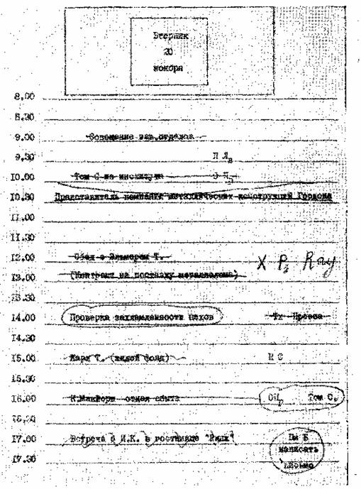 лист календаря